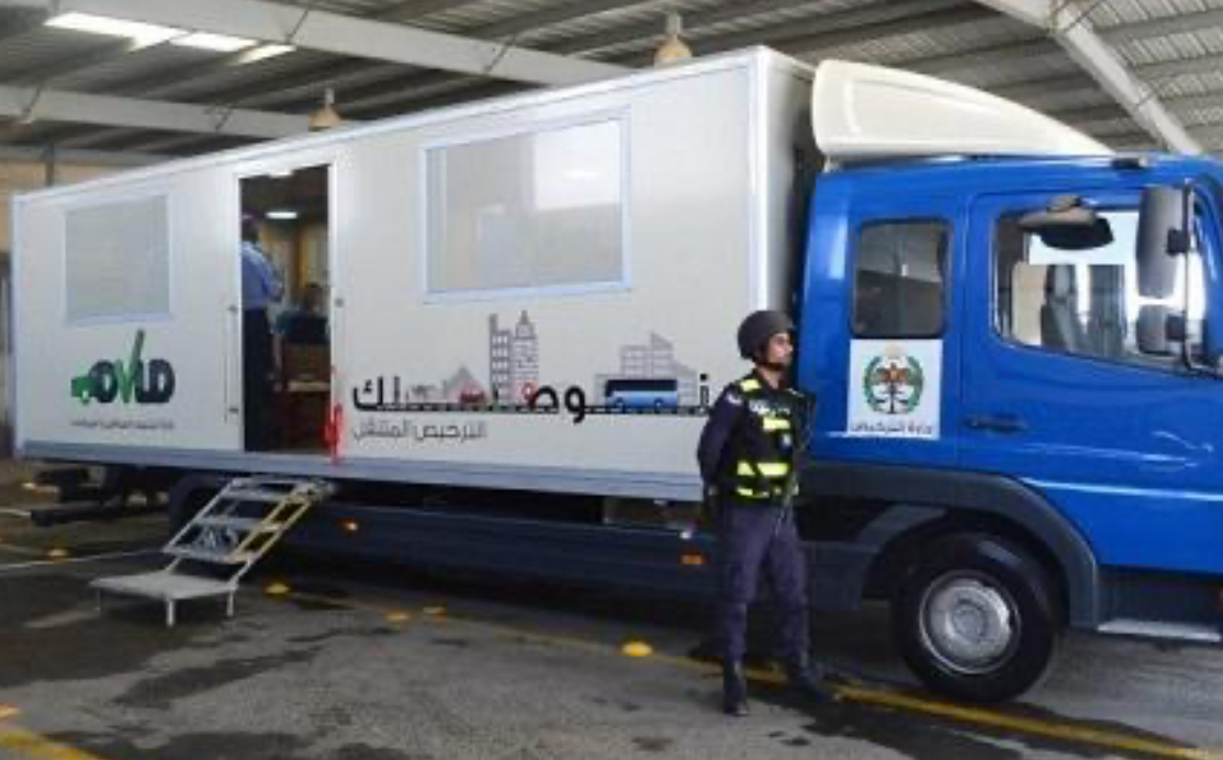 الترخيص المتنقل بالأزرق غدًا