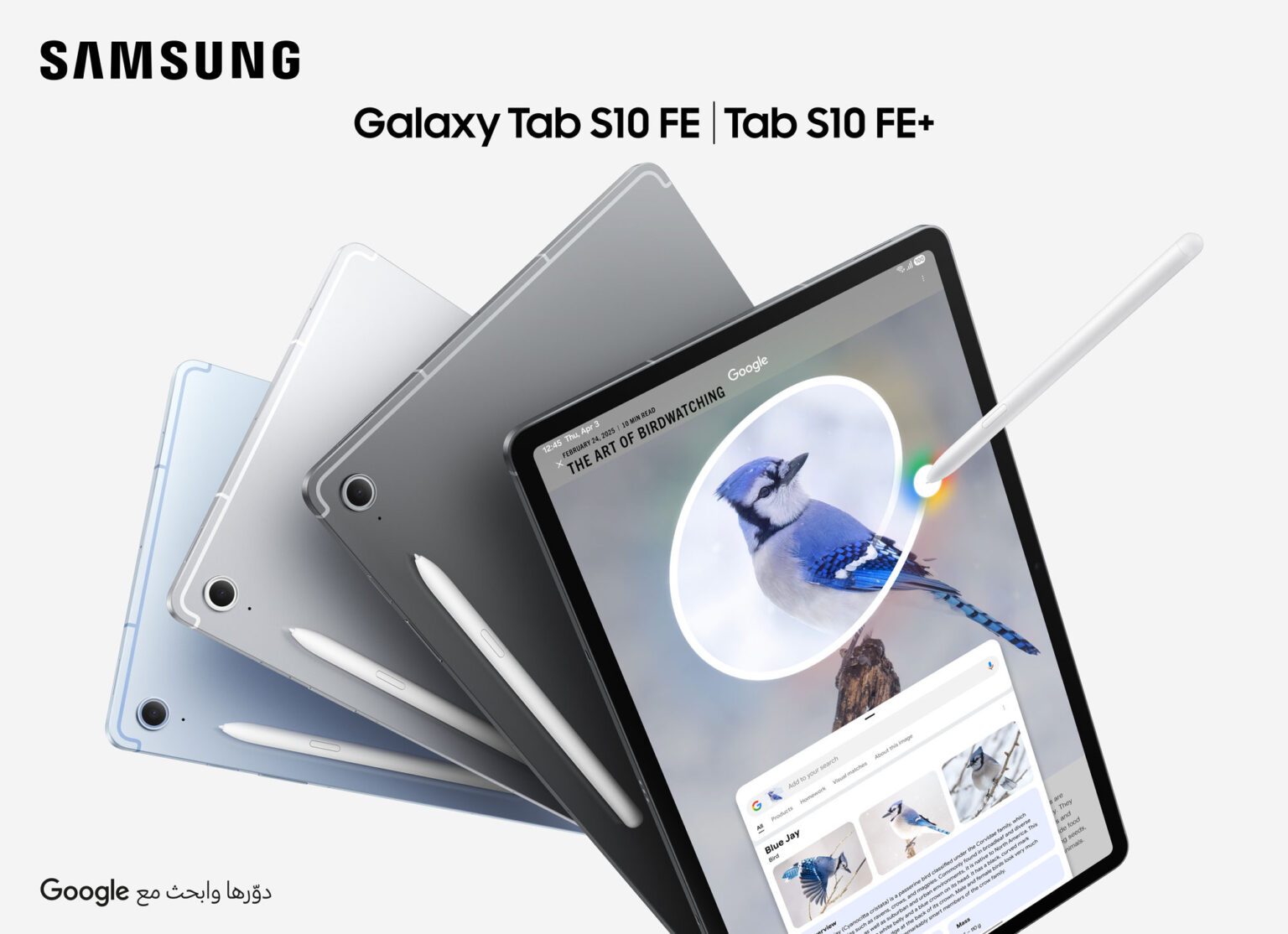 سامسونج إلكترونيكس المشرق العربي تطلق جهاز التابلت Galaxy Tab S10 FE الجديد المدعوم بالذكاء الاصطناعي لتجربة ترفيه ودراسة وعمل ذكية وسلسة أثناء التنقل سامسونج إلكترونيكس المشرق العربي تطلق جهاز التابلت Galaxy Tab S10 FE الجديد المدعوم بالذكاء الاصطناعي لتجربة ترفيه ودراسة وعمل ذكية وسلسة أثناء التنقل