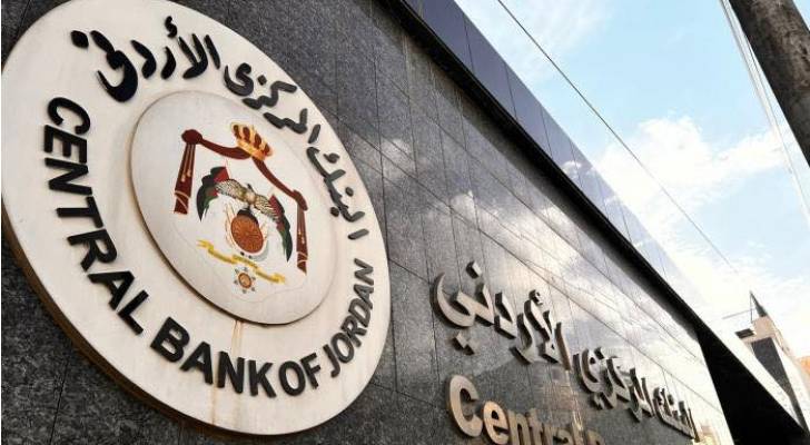 تثبيت أسعار الفائدة في الأردن تثبيت أسعار الفائدة في الأردن