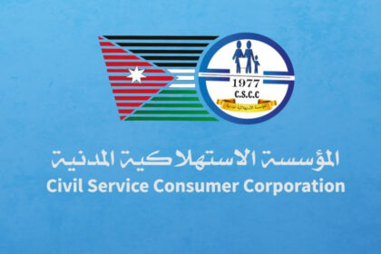 الاستهلاكية المدنية تعلن عن تخفيضات على أكثر من 250 سلعة