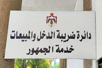 الضربية تدعو الشركات والمنشآت والمكلفين للاستفادة من قرار الإعفاء