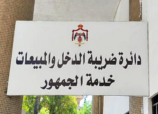 الضربية تدعو الشركات والمنشآت والمكلفين للاستفادة من قرار الإعفاء الضربية تدعو الشركات والمنشآت والمكلفين للاستفادة من قرار الإعفاء