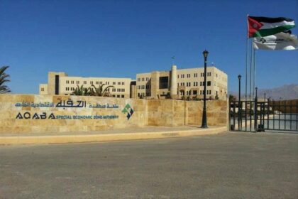 إنهاء عضوية جميع أعضاء مجلس مفوضي سُلطة منطقة العقبة الاقتصادية الخاصة