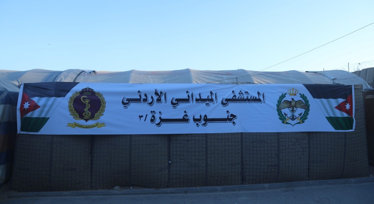“الميداني الأردني جنوب غزة” تعامل مع 31 ألف حالة منذ منتصف نيسان “الميداني الأردني جنوب غزة” تعامل مع 31 ألف حالة منذ منتصف نيسان