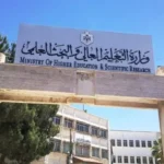 التعليم العالي تعلن عن فتح باب القبول الموحد للطلبة