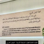 ولي العهد يعيد نشر صورة من زيارته للقيادة العامة لجدارية عن مهمة الجيش العربي