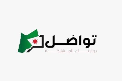الحكومة تطلق منصة تتيح المشاركة الشعبية في صنع القرار