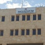 ضوابط إعلانات الاستقطاب والتعيين في القطاع العام… تفاصيل