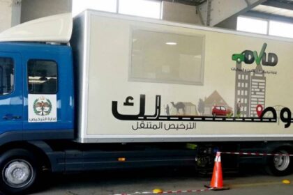 إربد: خدمة الترخيص المتنقل في بلدية دير أبي سعيد غدا الأحد