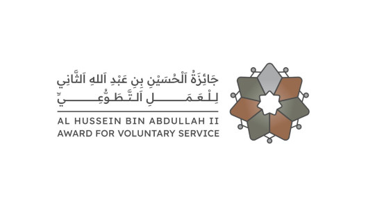 إطلاق رابط التسجيل بجائزة الحسين بن عبدالله الثاني للعمل التطوعي