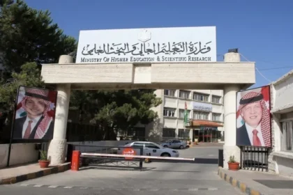 الموافقة على استحداث تخصصات نوعية وحديثة في الجامعات الأردنية