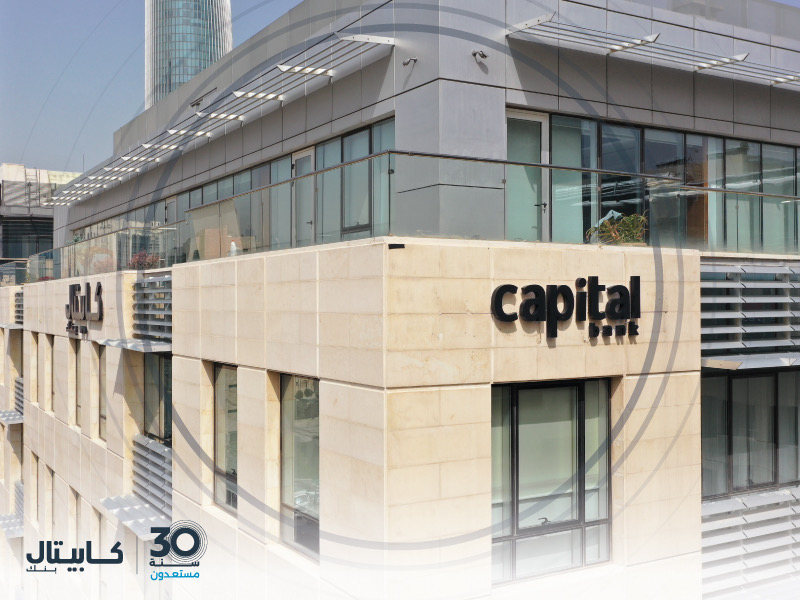 كابيتال بنك.. 30 عاماً حافلة بالإنجازات والتحولات الاستراتيجية كابيتال بنك.. 30 عاماً حافلة بالإنجازات والتحولات الاستراتيجية