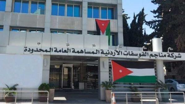 الفوسفات الأردنية تدعم المنتخب الوطني لكرة القدم بـ 100 ألف دينار وتُشيد بتأهله التاريخي للمونديال