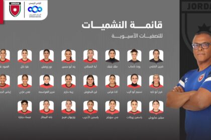 المنتخب الوطني للسيدات لكرة القدم يختار 23 لاعبة للتصفيات الآسيوية