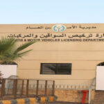 تقديم مواعيد فحص العملي والنظري والتي تصادف يوم 10 حزيران