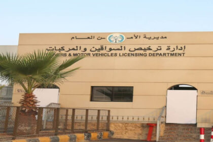 تقديم مواعيد فحص العملي والنظري والتي تصادف يوم 10 حزيران