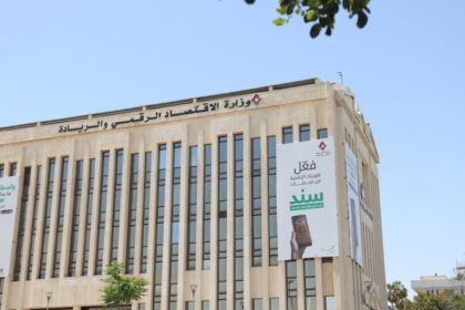 الاقتصاد الرقمي تحذر من رسائل احتيالية باسم مركز الاتصال الوطني
