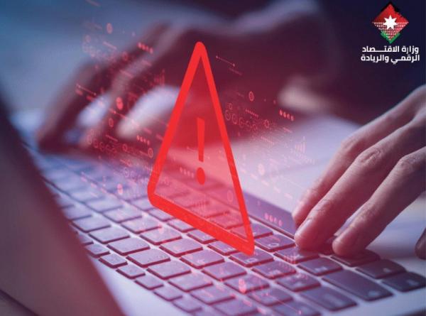 الاقتصاد الرقمي تحذّر من رسائل تنتحل اسم مركز الاتصال الوطني