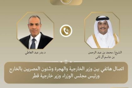 مصر وقطر تبحثان ترتيبات استضافة القاهرة لمؤتمر إعادة إعمار غزة