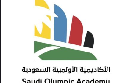 تطوير التعليم والتدريب الرياضي على طاولة «الأكاديمية الأولمبية»