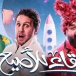 تركي آل الشيخ يكشف مواعيد عرض مسرحية «البقاء للأصيع»