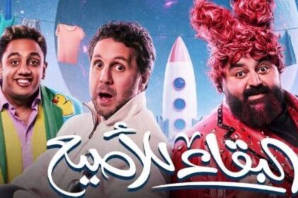 تركي آل الشيخ يكشف مواعيد عرض مسرحية «البقاء للأصيع»