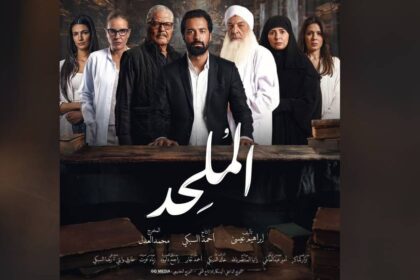 جلسة جديدة للنظر في وقف «الملحد».. أكتوبر القادم
