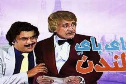 إيقاف عرض «سيف العرب».. استبدالها بـ«باي باي لندن»