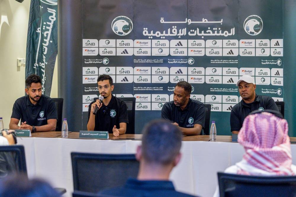 انطلاق نهائيات بطولة المنتخبات الإقليمية تحت 13 عاماً.. غداً