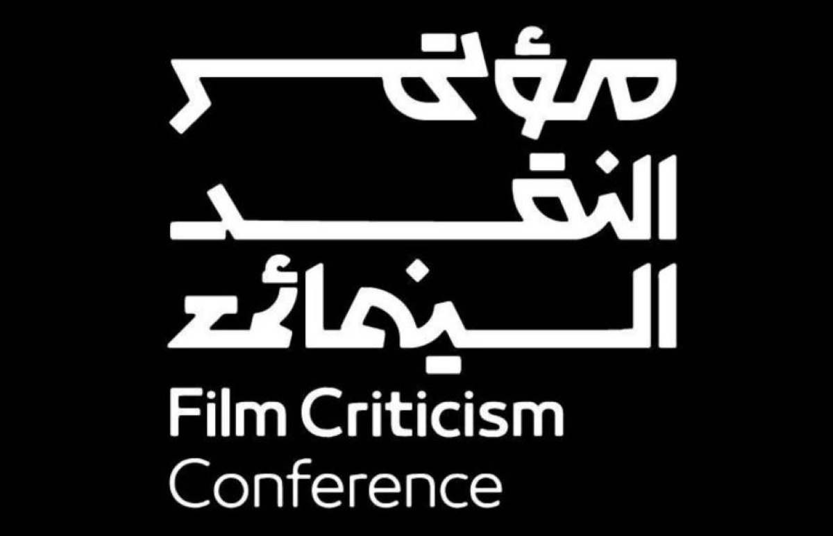 تحت شعار «السينما.. فن المكان».. تنظيم «النقد السينمائي» في عسير والقطيف والرياض تحت شعار «السينما.. فن المكان».. تنظيم «النقد السينمائي» في عسير والقطيف والرياض