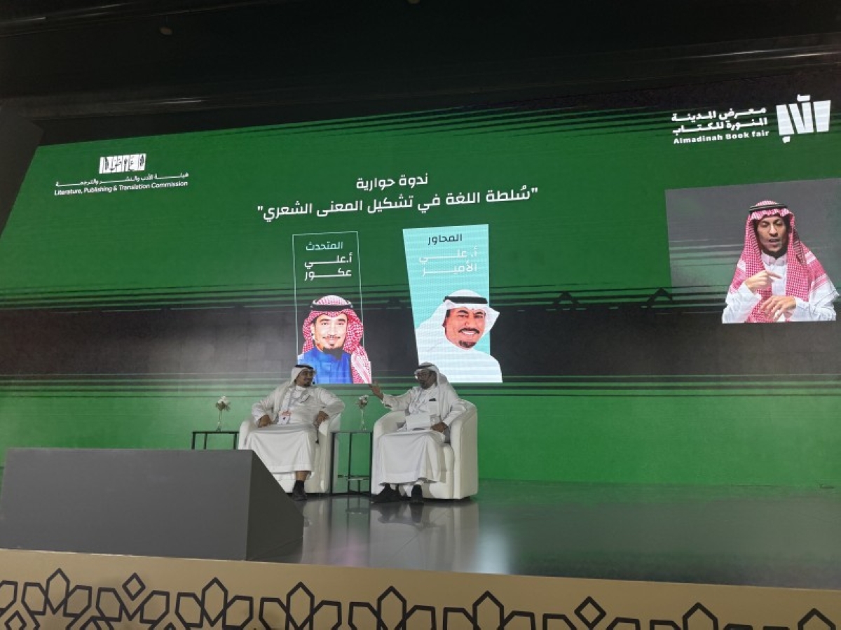 «الأدب والنشر والترجمة» تُطلِق النسخة الرابعة من «كتاب المدينة» «الأدب والنشر والترجمة» تُطلِق النسخة الرابعة من «كتاب المدينة»