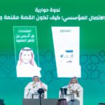 الحميد: القصة المؤسسية يجب أن تبتعد عن الخيال وتكون تجربة واقعية