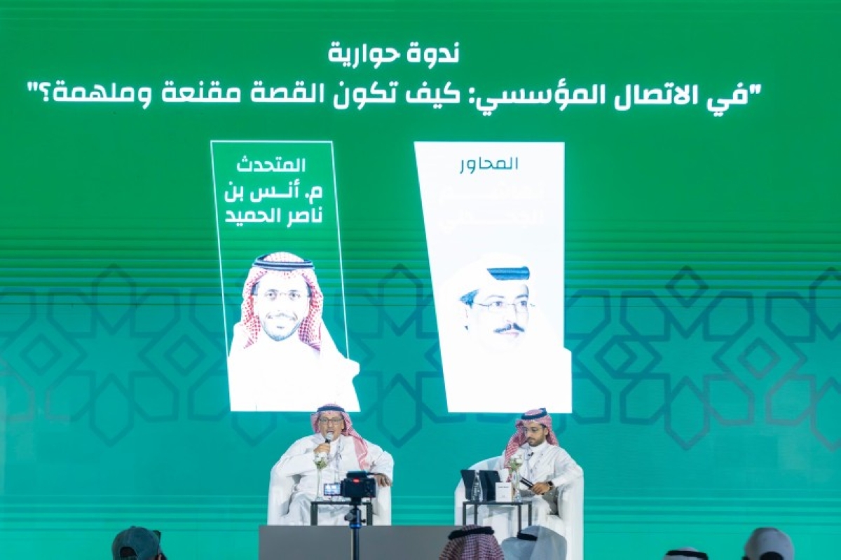 الحميد: القصة المؤسسية يجب أن تبتعد عن الخيال وتكون تجربة واقعية الحميد: القصة المؤسسية يجب أن تبتعد عن الخيال وتكون تجربة واقعية