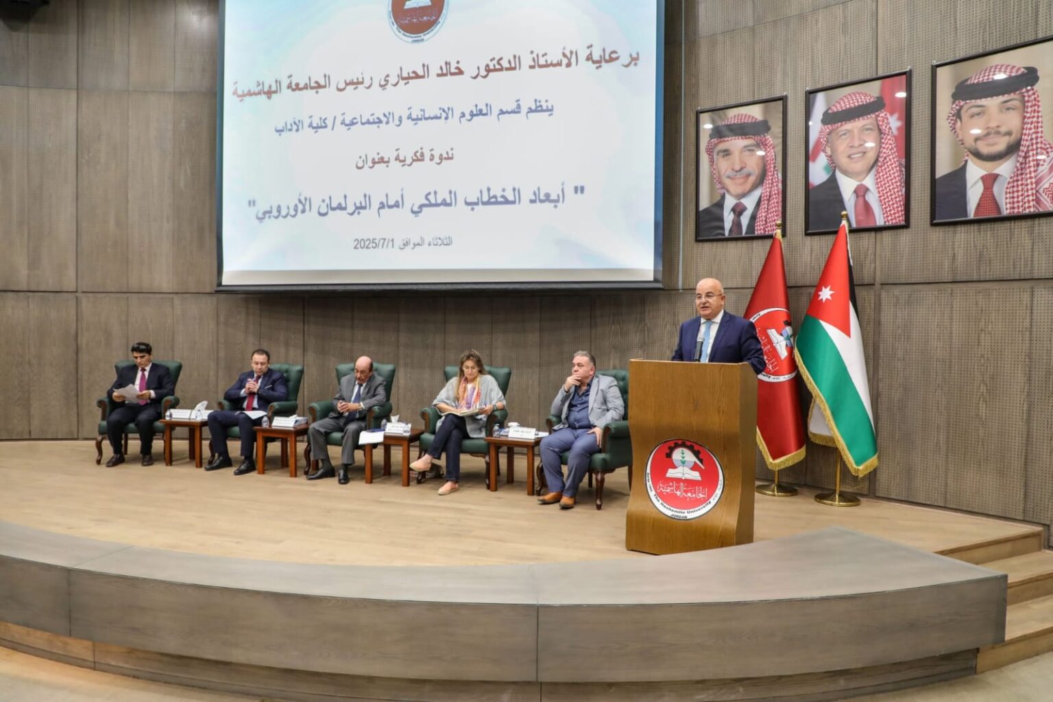 أبعاد الخطاب الملكي في البرلمان الأوروبي” ندوة فكرية وطنية في الجامعة الهاشمية أبعاد الخطاب الملكي في البرلمان الأوروبي” ندوة فكرية وطنية في الجامعة الهاشمية