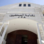 “الصحفيين” تحذّر منتحلي المهنة من إجراء مقابلات مع طلبة التوجيهي وذويهم