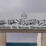 البنك الدولي: 950 ألف مستفيد من برنامج الحماية الاجتماعية في الأردن