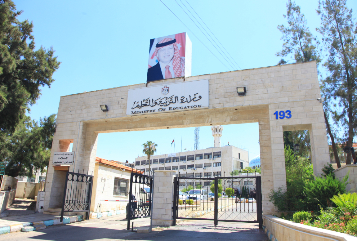 التربية تعلن عن بدء التقديم للتعليم الإضافي التربية تعلن عن بدء التقديم للتعليم الإضافي