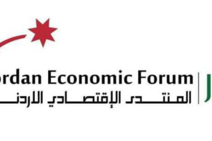 المنتدى الاقتصادي الأردني يصدر ورقة تحليلية حول ديناميكية العلاقة بين النمو الناتج المحلي الاجمالي ومعدلات البطالة في الحالة الاردنية