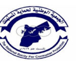 حماية المستهلك تحذر من الإعلانات الوهمية المنتشرة على مواقع التواصل الاجتماعي