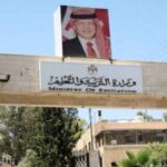 وزارة التربية : ستعاد إلى المعلمين المبالغ المالية المقتطعة لصالح النقابة