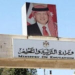 التربية: نتائج الثانوية العامة في الثلث الأول من آب