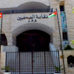 مجلس نقابة الصحفيين يكلف اللجنة المعنية بدراسة عروض شركات التأمين الصحي