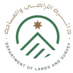 الأراضي تطلق تطبيق نظم المعلومات الجغرافية