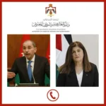 وزيرا خارجية الأردن وفلسطين يشدّدان على ضرورة وقف الإجراءات الإسرائيلية اللا شرعية