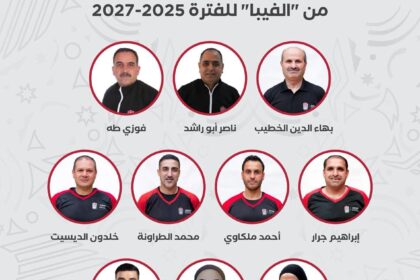 “فيبا” يعتمد 10 حكام أردنيين ضمن القائمة الدولية للفترة 2027-2025