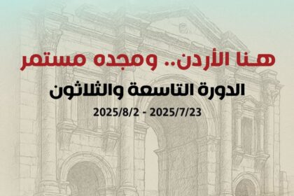 مهرجان جرش يحذر من جهات غير رسمية تبيع التذاكر