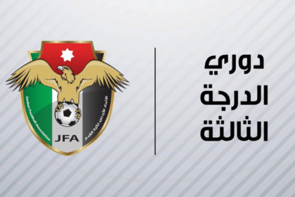 52 فريقا يشاركون في منافسات دوري الدرجة الثالثة لكرة القدم