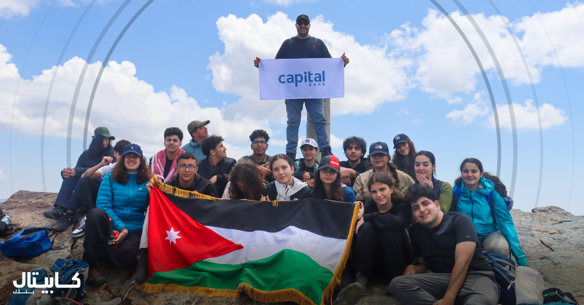 كابيتال بنك يحتفي بإنجاز فريق مبادرة “الجبال السبعة” ويؤكد فخره بدعمهم كابيتال بنك يحتفي بإنجاز فريق مبادرة “الجبال السبعة” ويؤكد فخره بدعمهم