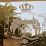 صدور إرادات ملكية سامية