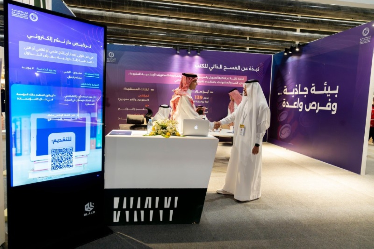 «هيئة تنظيم الإعلام» تُشارك في معرض المدينة المنوَّرة للكتاب 2025